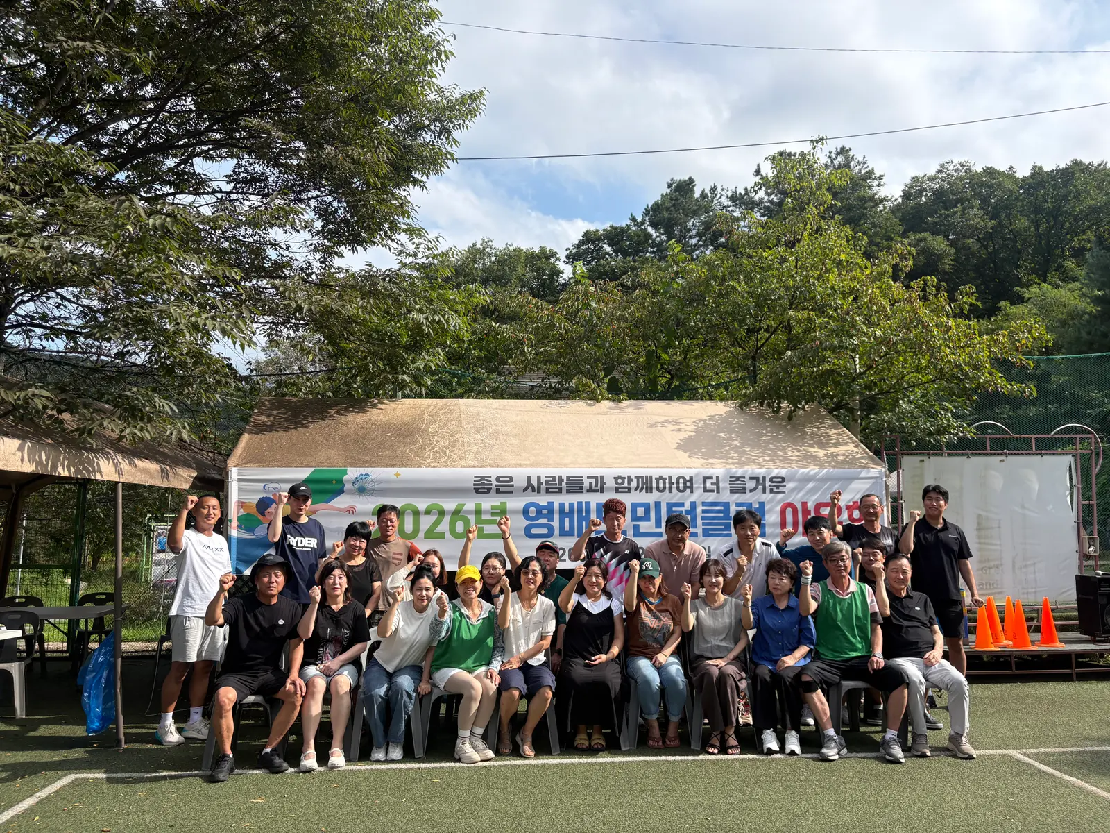 26년 여름 야유회